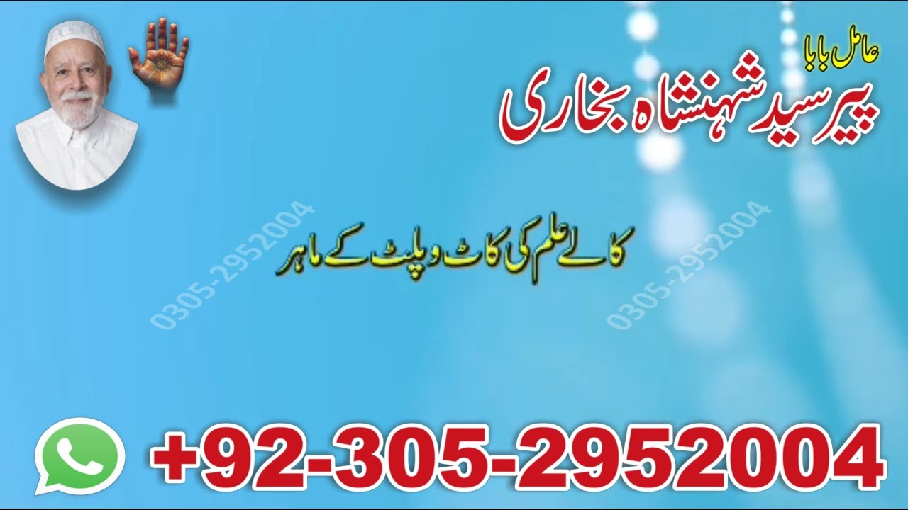 Kala jadu,amil baba in america,  Kala jadu expert, Black magic expert,