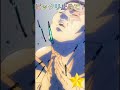 呪術廻戦ぴったり止めると…？【東堂葵】#shorts