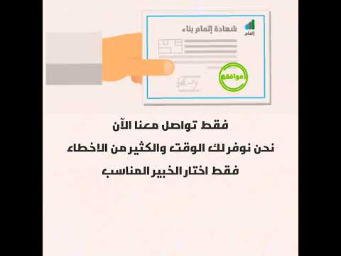 بناء رخصة اتمام استخراج رخصة