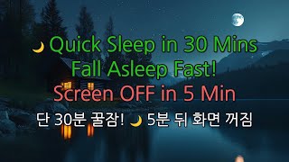 30-Min Relaxing Sleep Music ๐ Screen OFF in 5 Minutes ๐ต 30๋ถ ์๋ฉด ์์
๐ 5๋ถ ๋ค ํ๋ฉด ๊บผ์ง ๋ฆด๋ ์ค ํ๋ง ํผ์๋
ธ ๐ต
Struggling to sleep? Try this!
Relax and fall asleep fast with this 30-minute piano music!
5 minutes in, the screen dims for an uninterrupted and peaceful sleep experience.
30 minutes is all you need to rejuvenate your mind and body. The soft, slow piano melodies paired with a screen that turns off after 5 minutes create the perfect environment for sleep and relaxation.
๋จ 30๋ถ์ด๋ฉด ์ถฉ๋ถํฉ๋๋ค. ๋ถ๋๋ฝ๊ณ ๋๋ฆฐ ํผ์๋
ธ ์ ์จ๊ณผ 5๋ถ ๋ค ์ด๋์์ง๋ ํ๋ฉด์ด ์๋ฒฝํ ์๋ฉด ํ๊ฒฝ์ ์ ๊ณตํฉ๋๋ค.
โจ Features of this video:
๐ต Relaxing Piano: Slow, gentle melodies designed for quick relaxation and deep sleep.
ํธ์ํ ํผ์๋
ธ: ๋น ๋ฅธ ์ด์๊ณผ ๊น์ ์๋ฉด์ ์ํ ๋๋ฆฌ๊ณ ๋ถ๋๋ฌ์ด ์ ์จ.
๐ Screen OFF in 5 Minutes: Optimized for a distraction-free sleep environment.
5๋ถ ๋ค ํ๋ฉด ๊บผ์ง: ๋ฐฉํด ์์ ์์ด ์๋ฉด์ ์ง์คํ ์ ์๋ ํ๊ฒฝ ์ ๊ณต.
โณ 30-Minute Duration: Perfect for a quick nap or a relaxing break.
30๋ถ ๊ธธ์ด: ์งง์ ๋ฎ์ ์ด๋ ํธ์ํ ํด์์ ์ํ ์ด์์ ์ธ ๊ธธ์ด.
๐ก Subscribe ๐๏ธ and like ๐ for more relaxing sleep music!
๐ก ๊ตฌ๋
๊ณผ ์ข์์๋ก ๋ ๋ง์ ํ๋ง ์์
์ ๋ง๋๋ณด์ธ์!
๐ Sleep peacefully, no matter where you are in the world!
๐ ์ธ๊ณ ์ด๋์์๋ ์ด ์์
์ผ๋ก ํํ๋กญ๊ฒ ์๋ฉด์ ๊ฒฝํํ์ธ์! 30-Min Relaxing Sleep Music ๐ Screen OFF in 5 Minutes ๐ต 30๋ถ ์๋ฉด ์์
๐ 5๋ถ ๋ค ํ๋ฉด ๊บผ์ง ๋ฆด๋ ์ค ํ๋ง ํผ์๋
ธ ๐ต