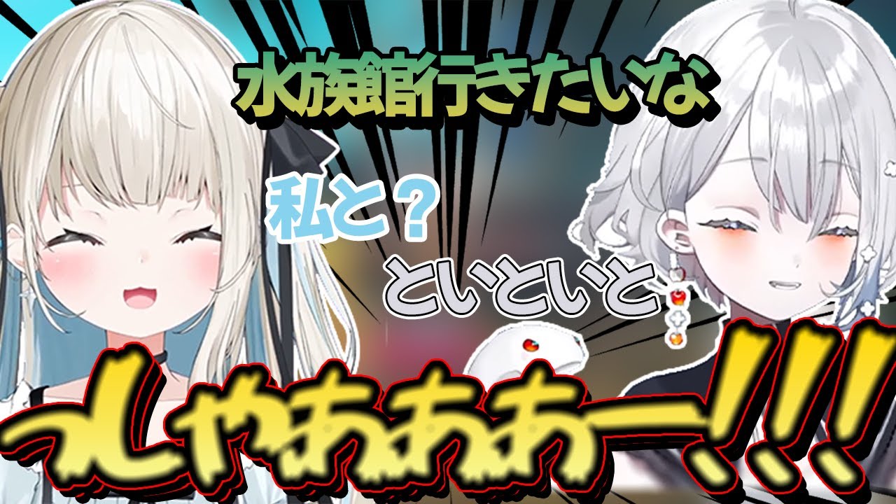 【Raft】白那しずくからのデートのお誘いで情緒がおかしくなった絲依とい【いといとい/ネオポルテ/切り抜き】