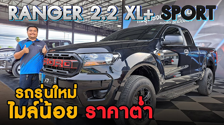 Ford ranger 2.2 xls ป 2023 ม อสอง