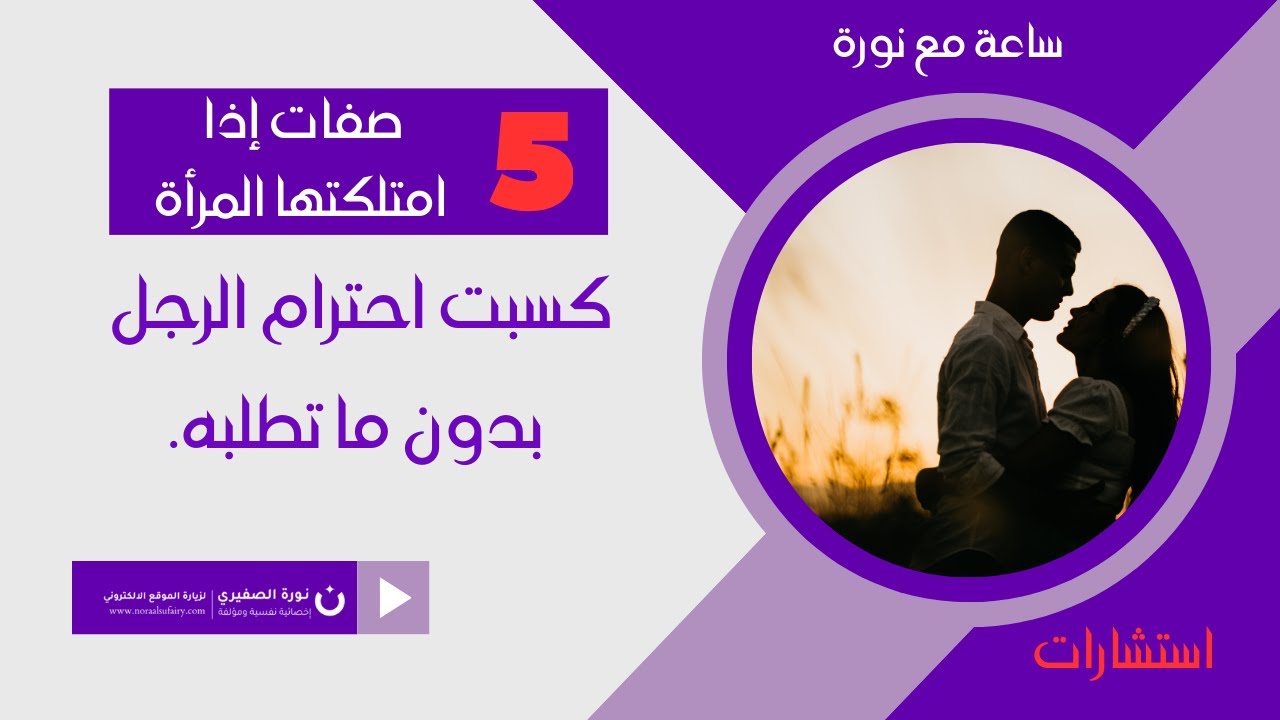 5 صفات في المرآة...إذا امتلكتها كسبت احترام الرجل بدون ما تطلبه