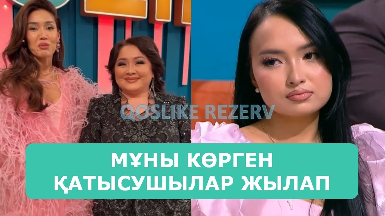 ҚОСЛАЙК ТІКЕЛЕЙ ЭФИР 6.03.2026. 5-БӨЛІМ