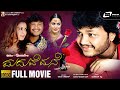 Maduve Mane | Kannada Hd Movie | Golden Star Ganesh | Shradda Arya | Family Entertainer