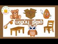 பழுப்பு  நிறம் |Tamil Reading Practice |Learn Brown Colour in Tamil for Kids and children|Tamilarasi