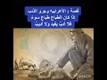 الاعرابية وجرو الذئب قصة رائعة ومؤثرة