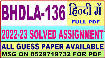 bhdla 136 solved assignment 2022-23 in hindi / bhdla 136 solved assignment / ignou bag bhdla 136