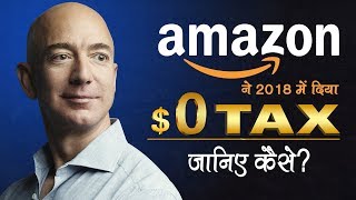 Amazon Paid Zero Taxes legally in 2018 - Tax Saving Tricks