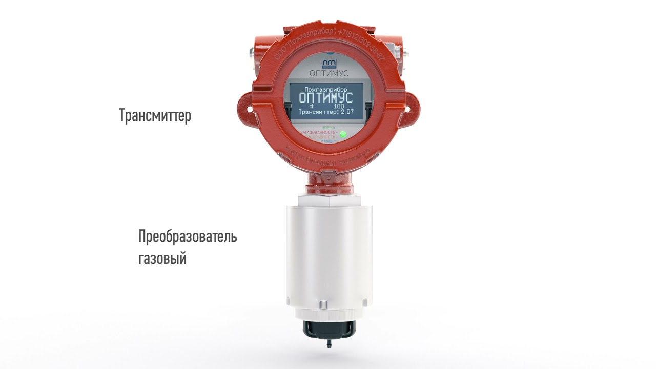 3D ролик-обзор газоанализатора ОПТИМУС (B.ELEMENT PRODUCTION)