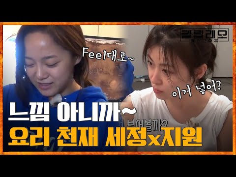 요리천재 김세정의 <strong>미역국</strong> <strong>만들기</strong>! 밥도둑 볶음김치까지 얹어서 먹으면 냠냠긋 딜리셔스❤️ | #갈릴레오 #Diggle