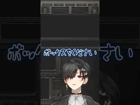 【奏手イヅル】ボックスをください【ホロスターズ切り抜き】#奏手イヅル #shorts