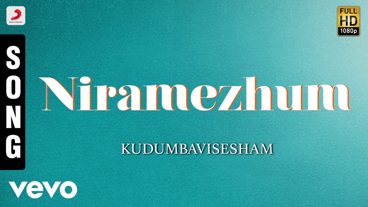 Kudumbavisesham - Niramezhum Malayalam Song | Ashokan, Urvashi