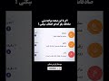 اگر این پیام ها برات بیاد صادقانه کدومو انتخاب می کنی عشق خانواده دوستی تصمیم گیری احساسات