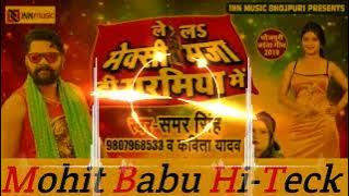 Dj Rajkamal Basti vs Dj Malai music Hard Competition mixHindi song  !!Le La Mexci Maja Di Garami Me!