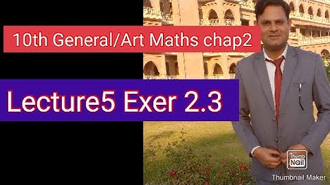 10th class General/Arts mathematics chapter 2 exercise 2.3