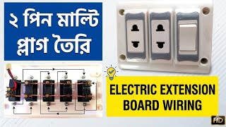 2 pin multi plug making || Two pin socket connection