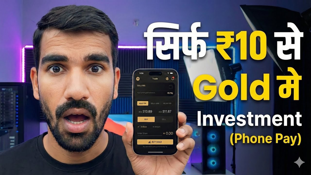 ₹10 Se Gold Me Invest Kaise Kare? 😱 | Live Proof | Best Gold App 2026