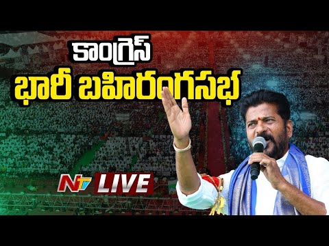 CM Revanth LIVE : Congress Public Meeting | Bhupalpally | NTVTelugu - NTVTELUGU