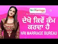 How nri marriage bureau work          