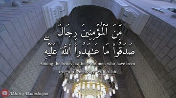 سورة الأحزاب - القارئ : سعيد الخطيب