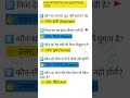 5 IMPORTANT INTRESTED GK GS Question #upscips #upsc #shorts #shortvideo #upscmotivation #gkgs #uppsc