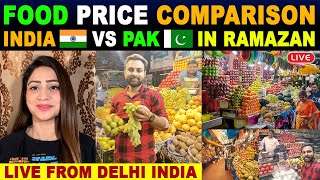 FOOD PRICE COMPARISON | INDIA VS PAK IN RAMAZAN | SANA AMJAD