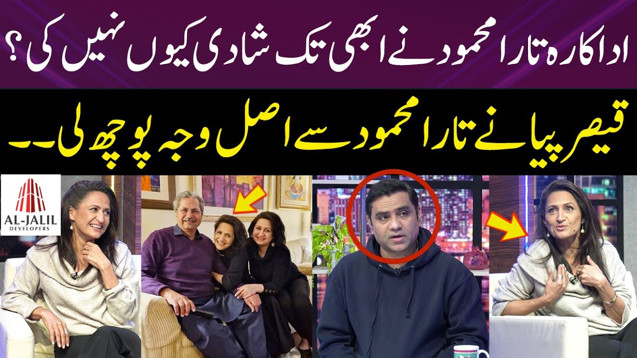 Why Tara Mahmood is Not Married Yet? | Raamis Ali | Vasay Ch | Iftikhar Thakur | SAMAA TV