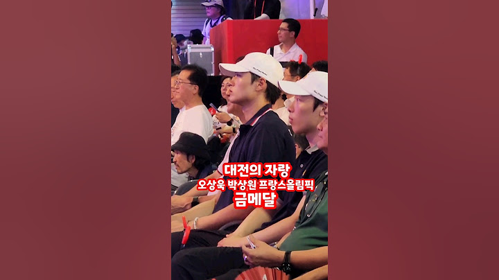 미남 오상욱 박상원 프랑스올림픽 펜싱금메달 대전영시축제 개막식 귀빈으로 참석