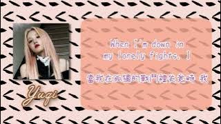 【繁體中字】YUQI-Giant 巨人