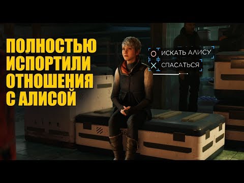 Видео: Detroit: Become Human - Кэра бросает Алису на Иерихоне. Секретная концовка