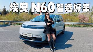2026 Aion N60 Test Drive The Most Practical Affordable Ev With 610Km Range?