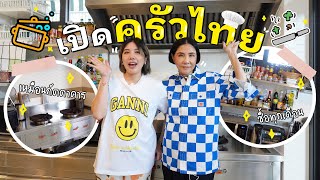 มุมลับความอร่อย! ที่ยังไม่เคยเปิดมาก่อน! l PAPUEAN SKULTHAI