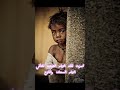 قصة الطفل الفقير الذي تغيرت حياته واقعية والمحفزة قصة ملهمة تحفيز قصص قصيرة النجاح الفقر قصة 