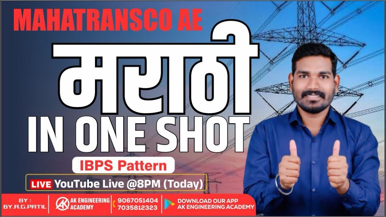 मराठी in One Shot | MAHATRANSCO AE | By A.G. Patil Sir