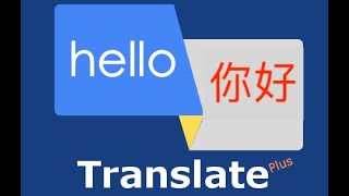How to translate English to Spanish, French, Japanese, German,  Hindi, Chinese screenshot 5