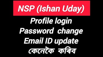 How to login NSP OTR - Password change  #nspscholarship