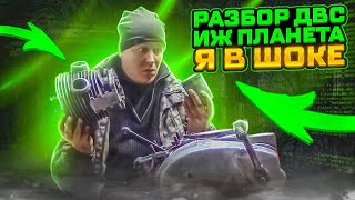 ИЖ ПЛАНЕТА 3/РАЗБОРКА ДВС/ТАКИХ УБИТЫХ ДВИЖКОВ МНЕ ЕЩЁ НЕ ПОПАДАЛОСЬ!!!