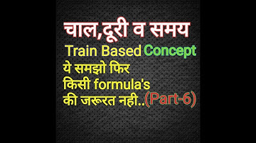 SPEED DISTANCE AND TIME BY AMIT TOMAR PART-6