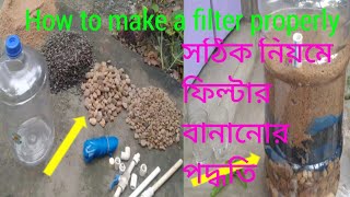 how to remove iron from water  / water filter / সঠিক নিয়মে একটি ফিল্টার বানানোর পদ্ধতি water filter
