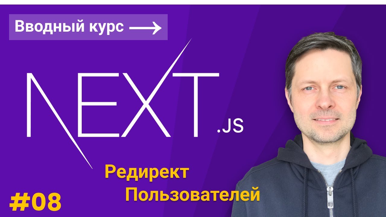 Next JS 8 next-js-8