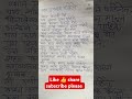 jagata aal pahije #popular #shorthit #viral ytshort #lyrics #marathi kavita #trending #top trend