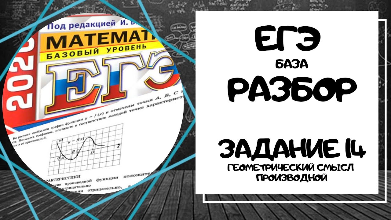 Задачи геометрия ЕГЭ. Варианты ЕГЭ математика база 2024. Ященко профиль 2024 вариант 1.