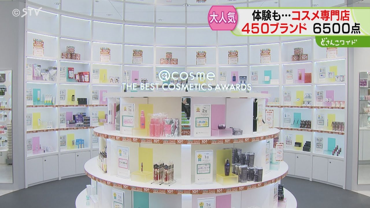 ついに札幌にもあの専門店がくるー！「運命のコスメ」に出会える…石黒