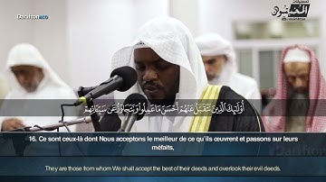 Sourate Al Ahqaf 13 17   Mokhtar Al Hajj  سورة الأحقاف مختار الحاج