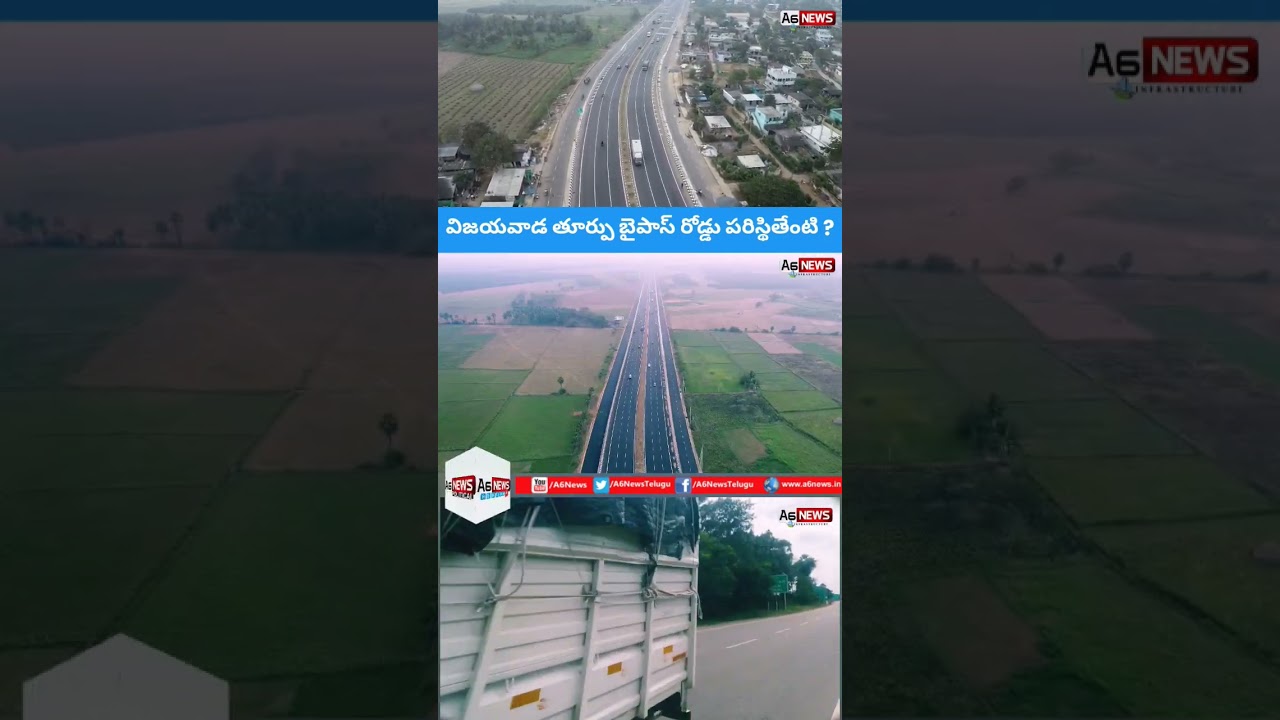 Vijayawada East Bypass Road Latest Status /East Bypass Road / Vijayawada Outer Ring Road