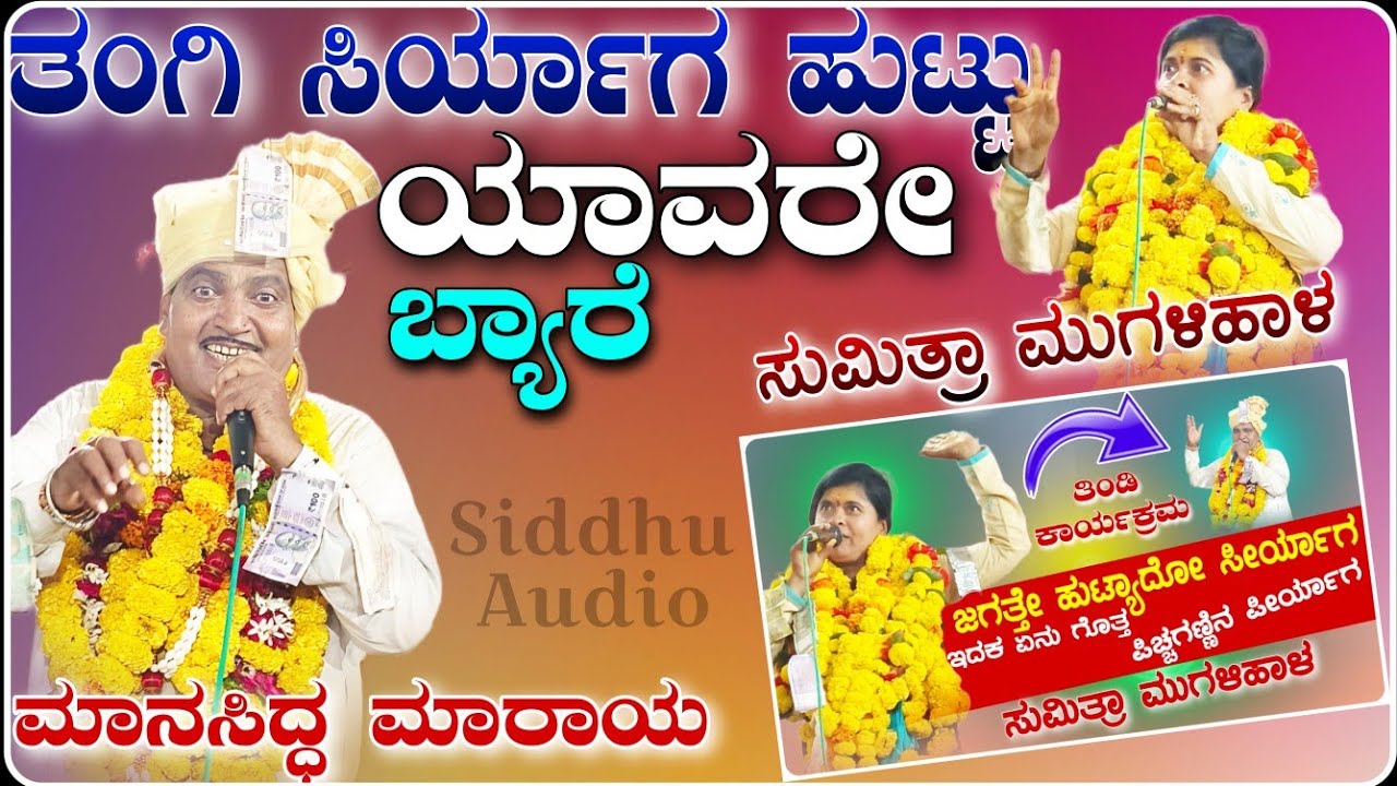 ಮಾನಸಿದ್ಧ ಮಾರಾಯ ಉಮದಿ ಡೊಳ್ಳಿನ ಪದ \\ Umadi Manasiddha Master Dollina Pada@BenkiBhandar@SanketAudio6822 