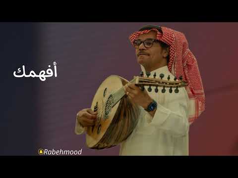رابح صقر أفهمك اداء هادي وبحه