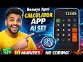 5 mint me  Banayi Apni Khud Ki Calculator App 😲 | Step by Step Tutorial