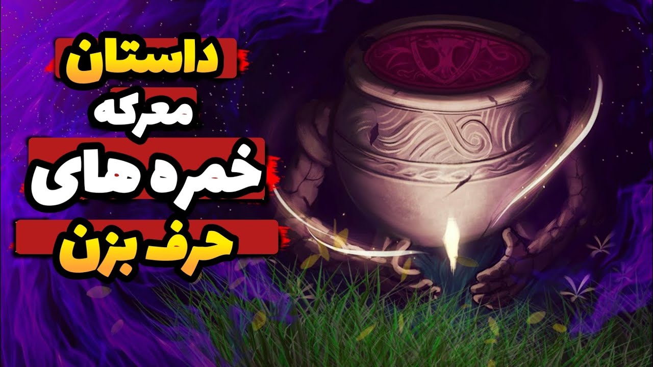 الدن رینگ: داستان الکساندر و خمره های حرف بزن!! (داستان ان پی سی های الدن رینگ)